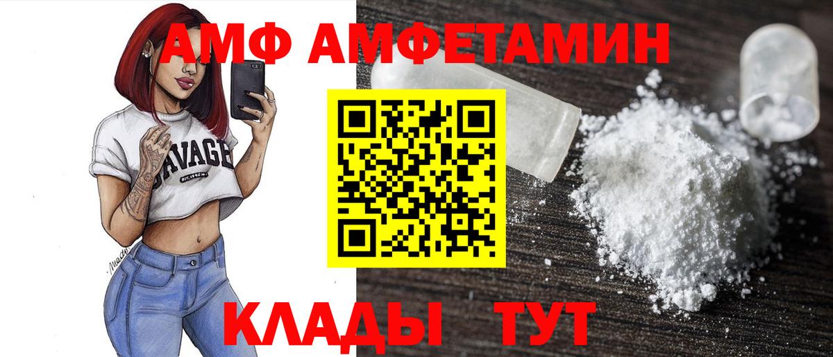 Amphetamine 97% Владикавказ