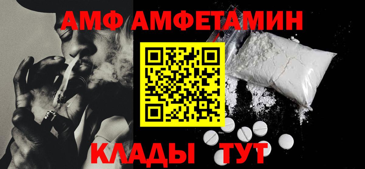 Владикавказ  Амфетамин  Amphetamine  Amphetamine Розовый  Вход с VPN 