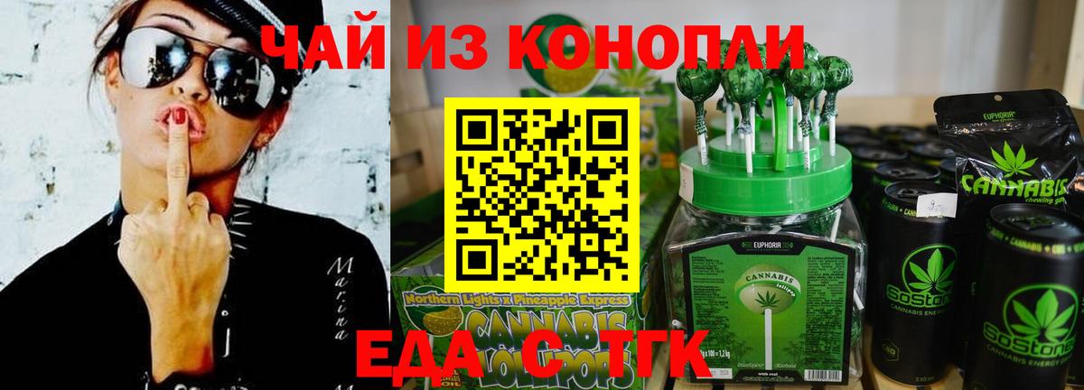 Владикавказ  Canna-Cookies конопля  Вход с VPN 