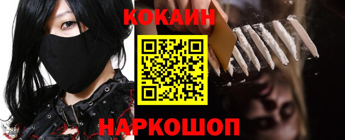 Cocaine 97%  Вход с VPN  Cocaine 98%  Владикавказ 