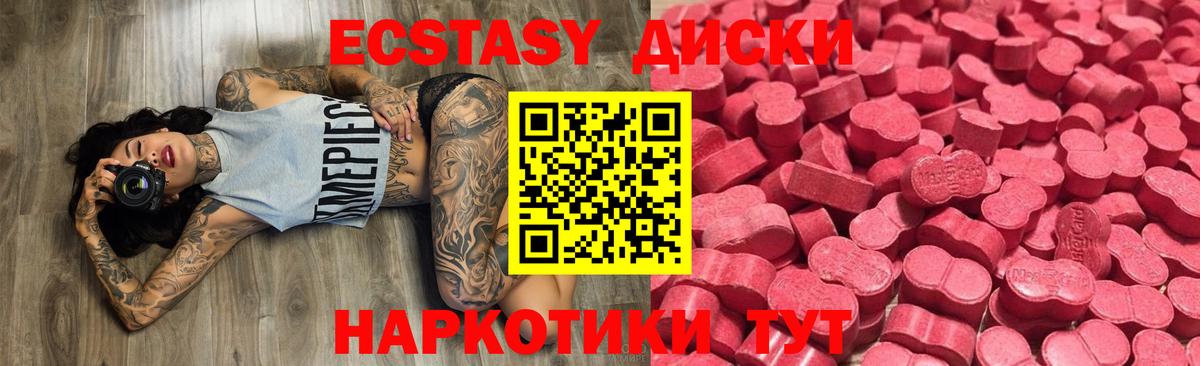 Владикавказ  Ecstasy таблы  Ecstasy 280мг  ЭКСТАЗИ  Вход с VPN 