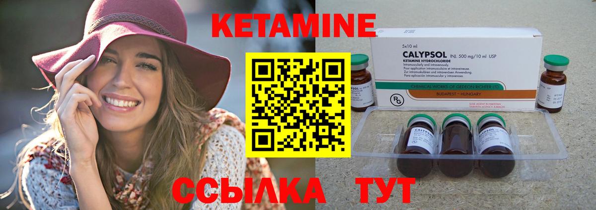Кетамин ketamine  Вход с VPN  Владикавказ 