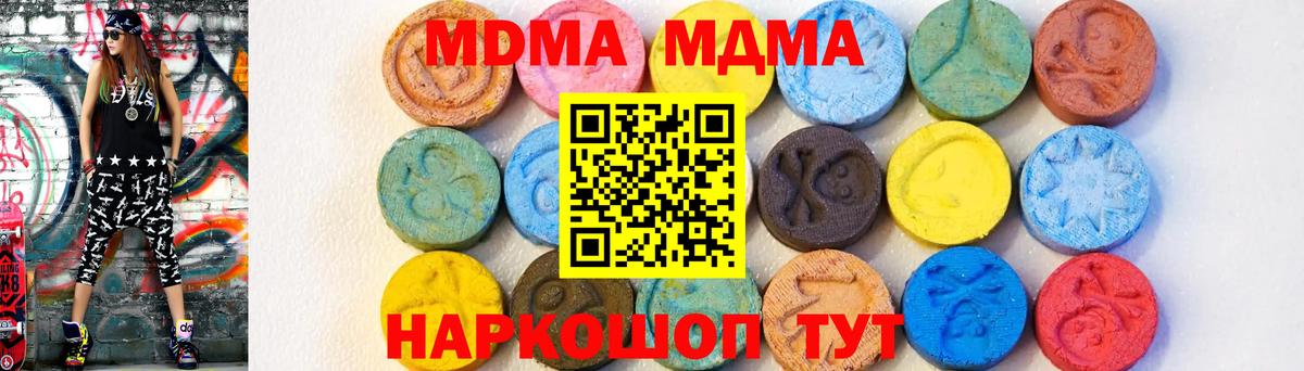 Владикавказ  МДМА VHQ  MDMA  Вход с VPN 