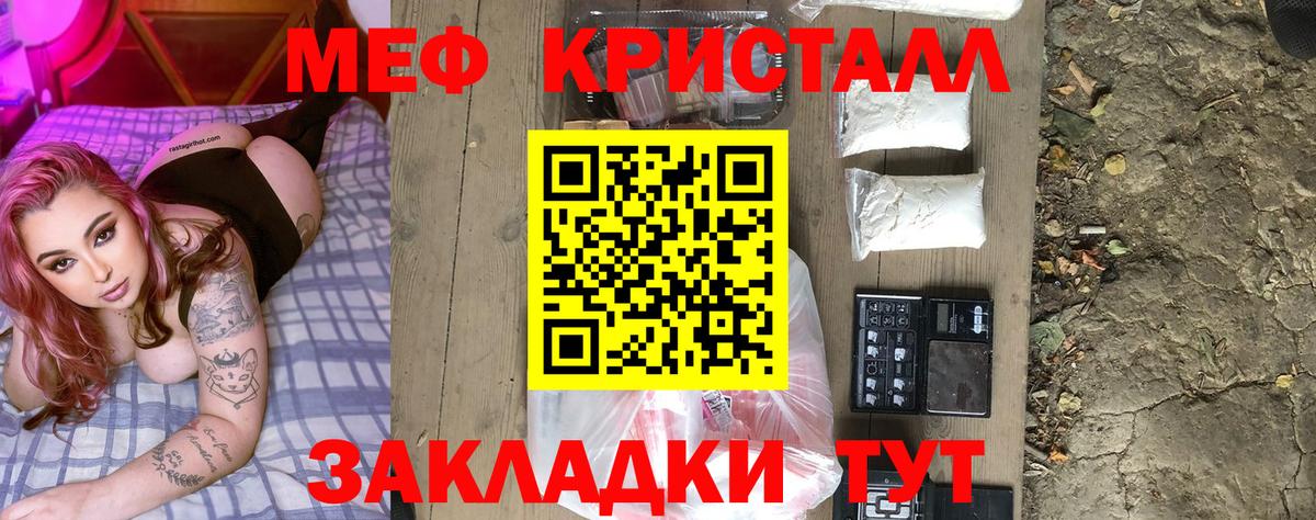 Мефедрон мука Владикавказ