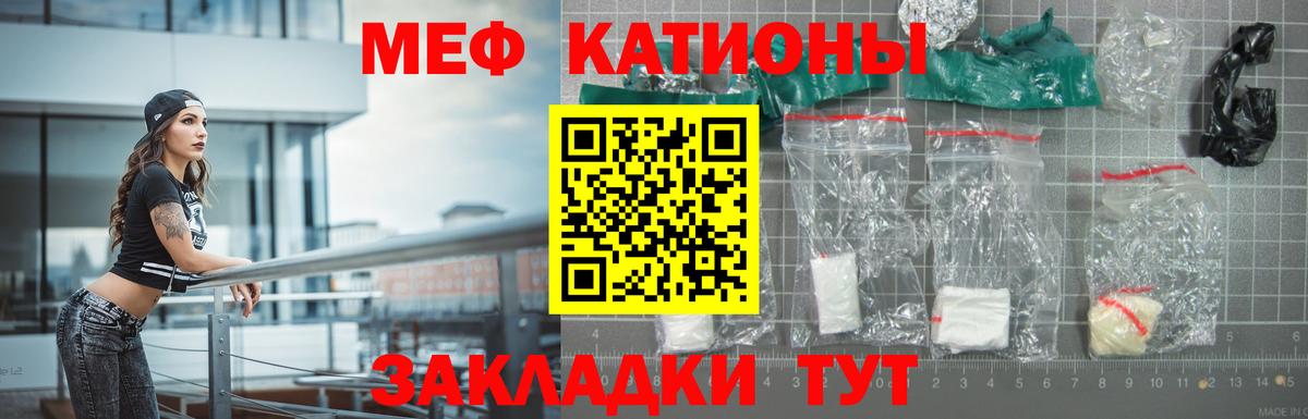 МЯУ-МЯУ  МЕФ мяу мяу  Меф  Меф мяу мяу  Вход с VPN  Владикавказ 