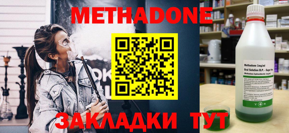 МЕТАДОН VHQ  Вход с VPN  Владикавказ  МЕТАДОН белоснежный 
