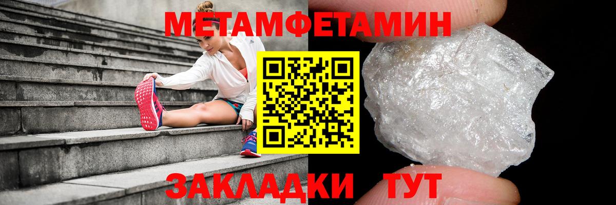 Первитин Methamphetamine  Первитин Methamphetamine  Вход с VPN  Владикавказ 