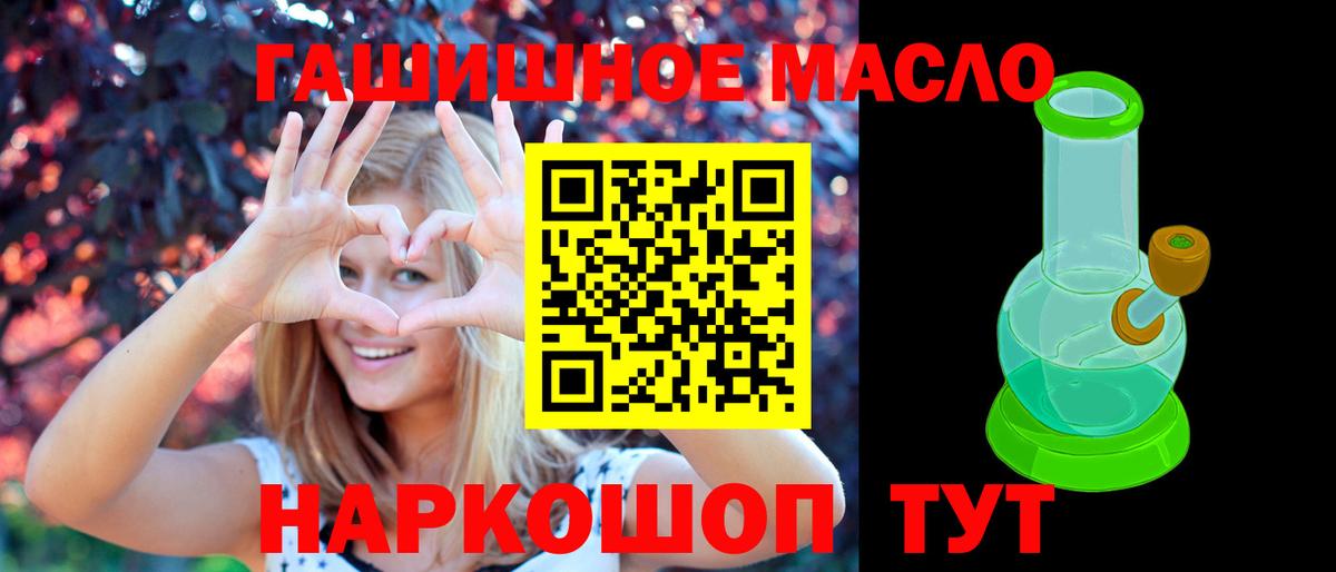 ТГК THC oil  Вход с VPN  Дистиллят ТГК вейп  наркошоп  Владикавказ 