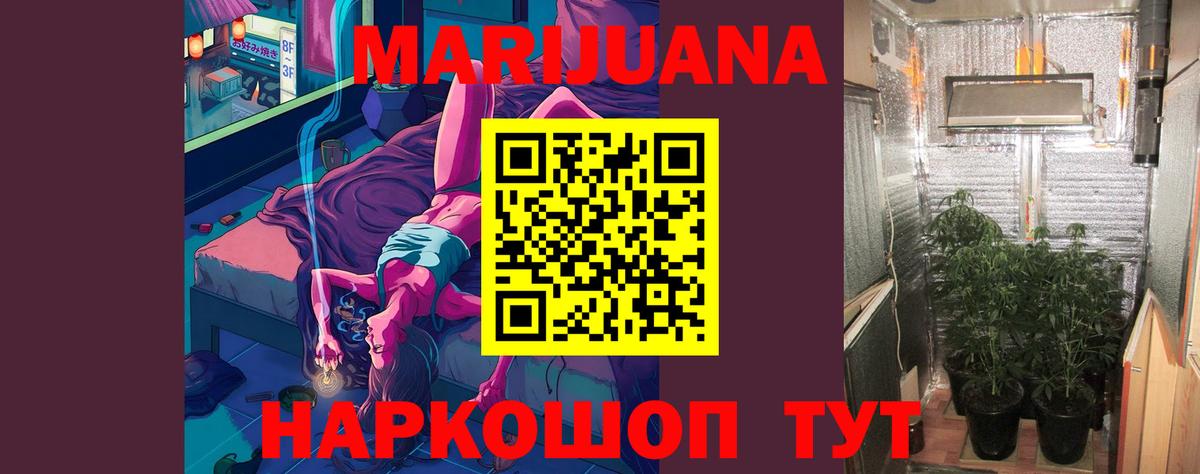 Бошки марихуана White Widow  Шишки марихуана SATIVA & INDICA  Владикавказ  Вход с VPN  МАРИХУАНА Amnesia 